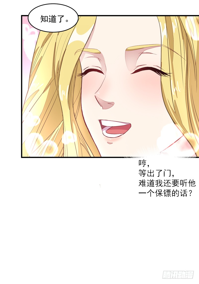 第6话 协议达成