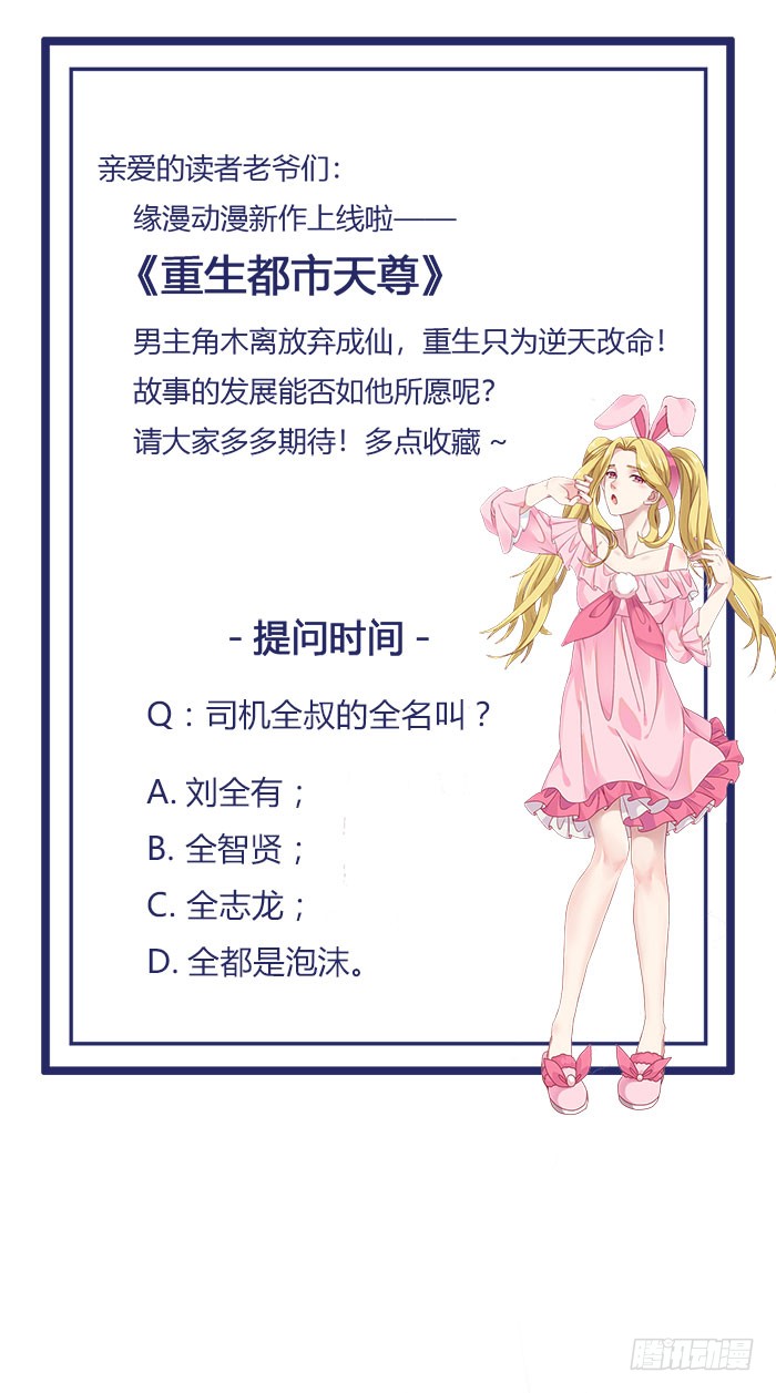 第6话 协议达成