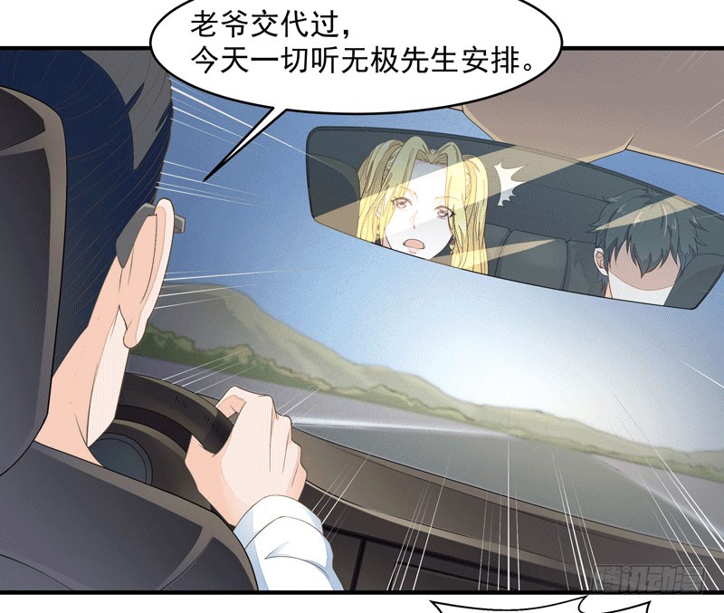 第7话 男寝调戏