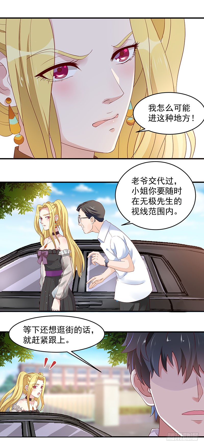 第7话 男寝调戏