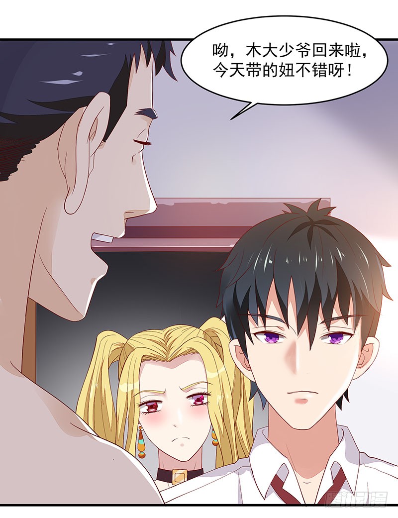 第7话 男寝调戏