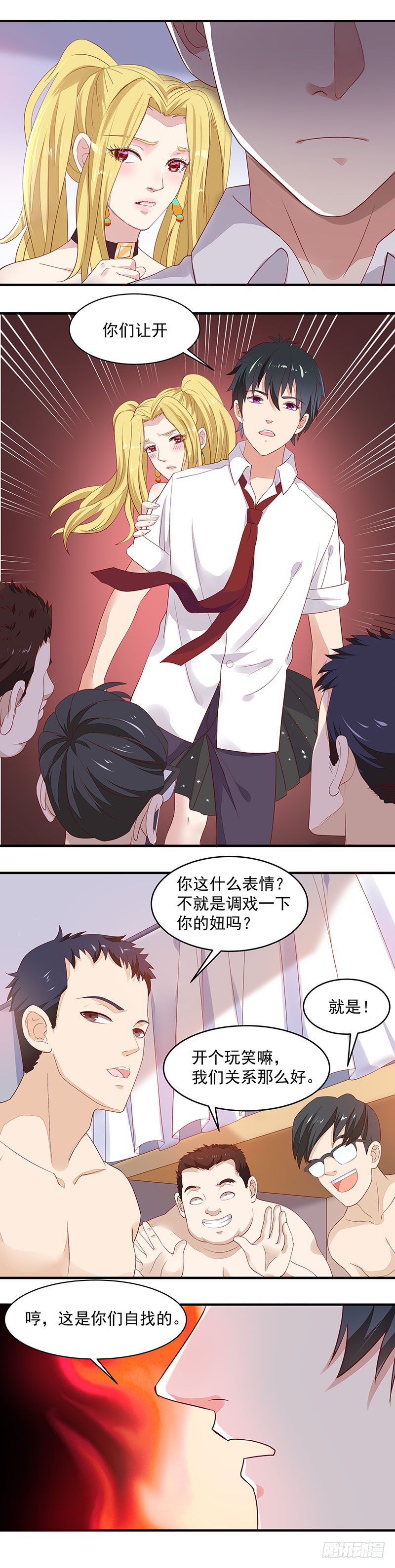第7话 男寝调戏