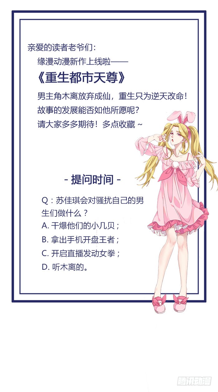第7话 男寝调戏