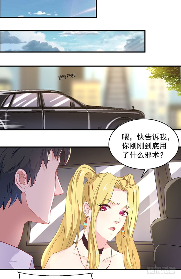 第8话 女仆咖啡