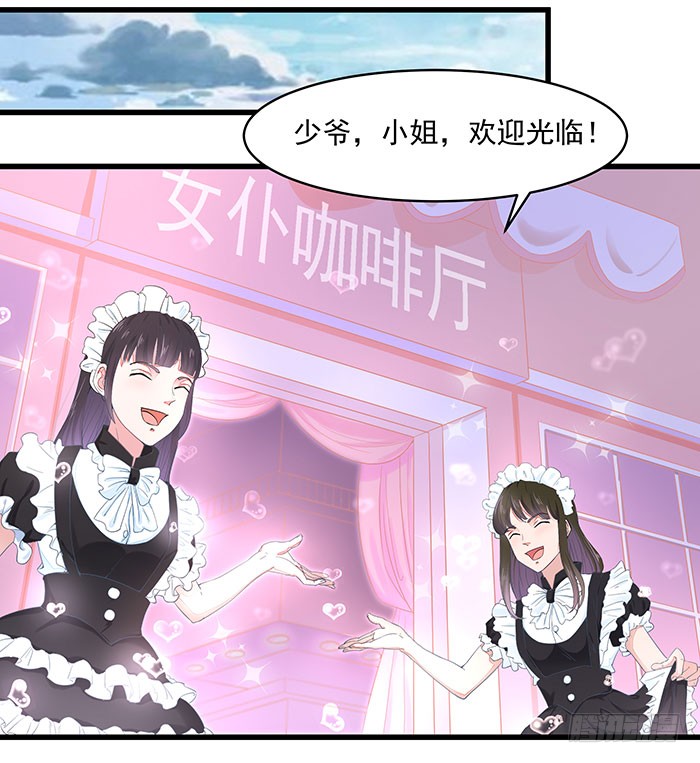 第8话 女仆咖啡