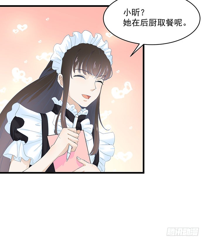 第8话 女仆咖啡