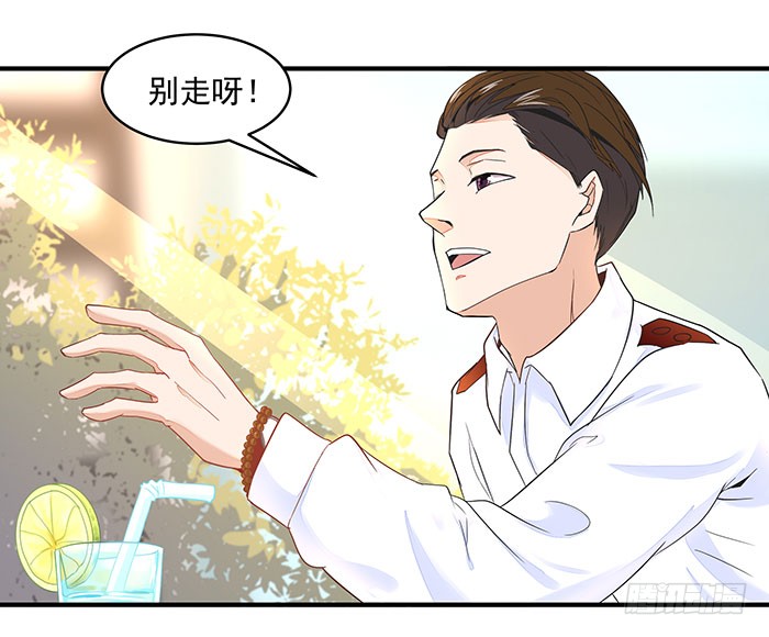 第9话 欺妹者死