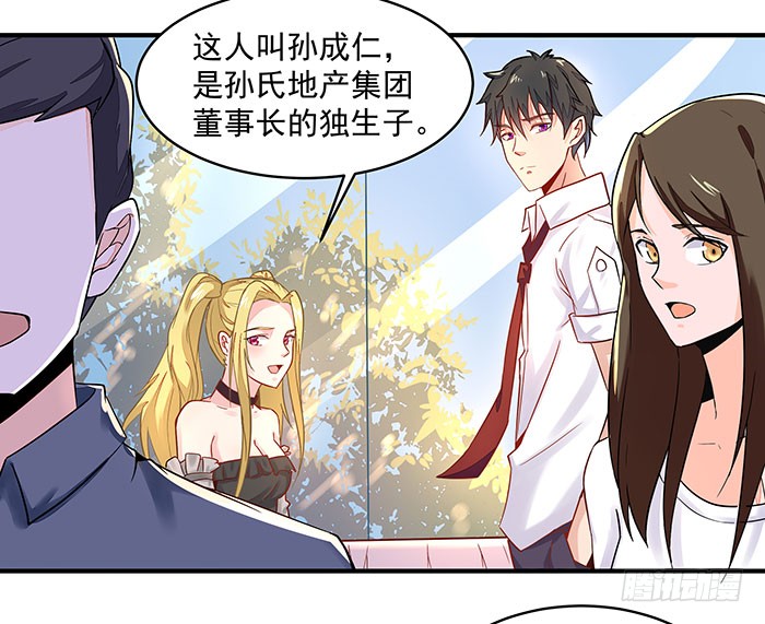 第9话 欺妹者死