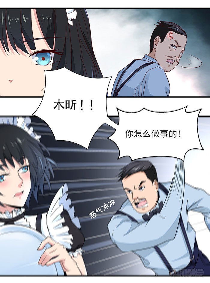 第9话 欺妹者死