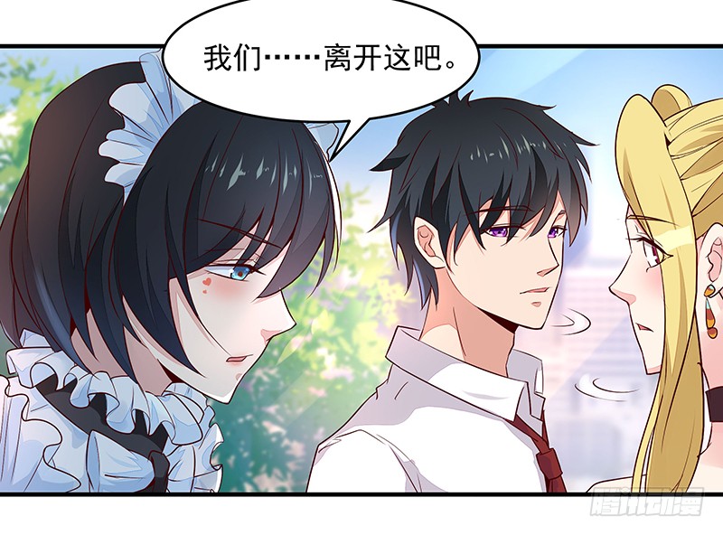 第10话 女仆变身