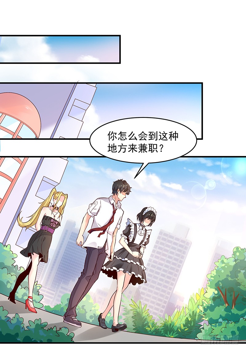 第10话 女仆变身