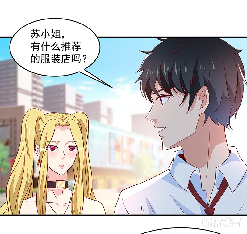 第10话 女仆变身