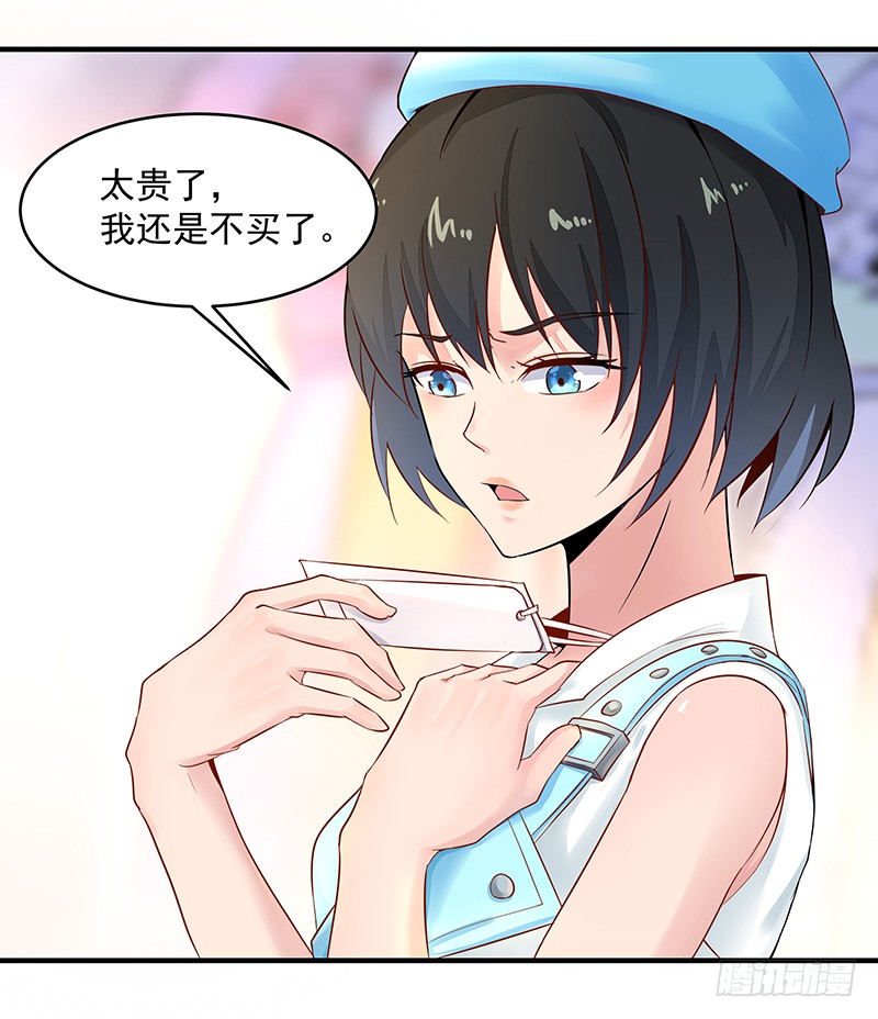 第10话 女仆变身