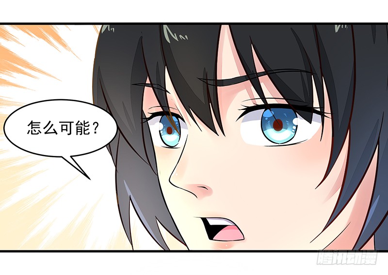 第10话 女仆变身