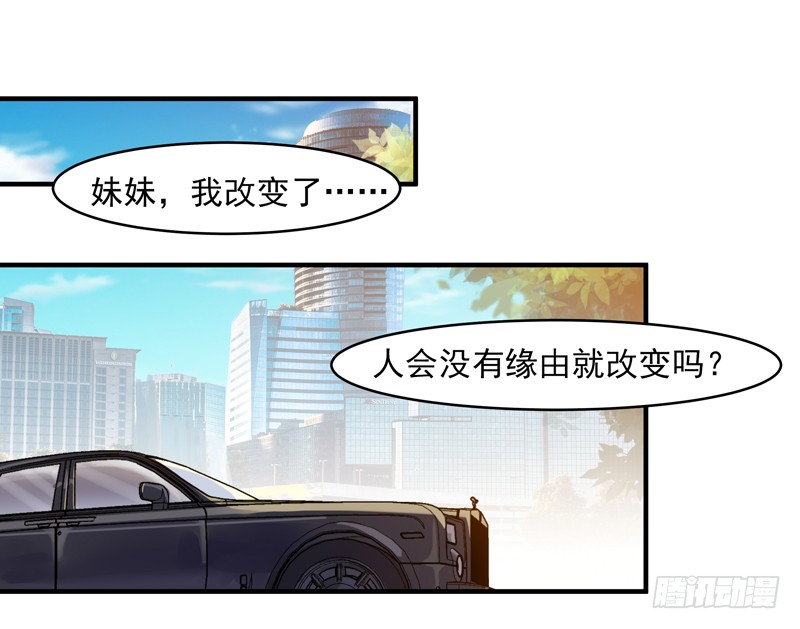 第11话 路遇敌袭