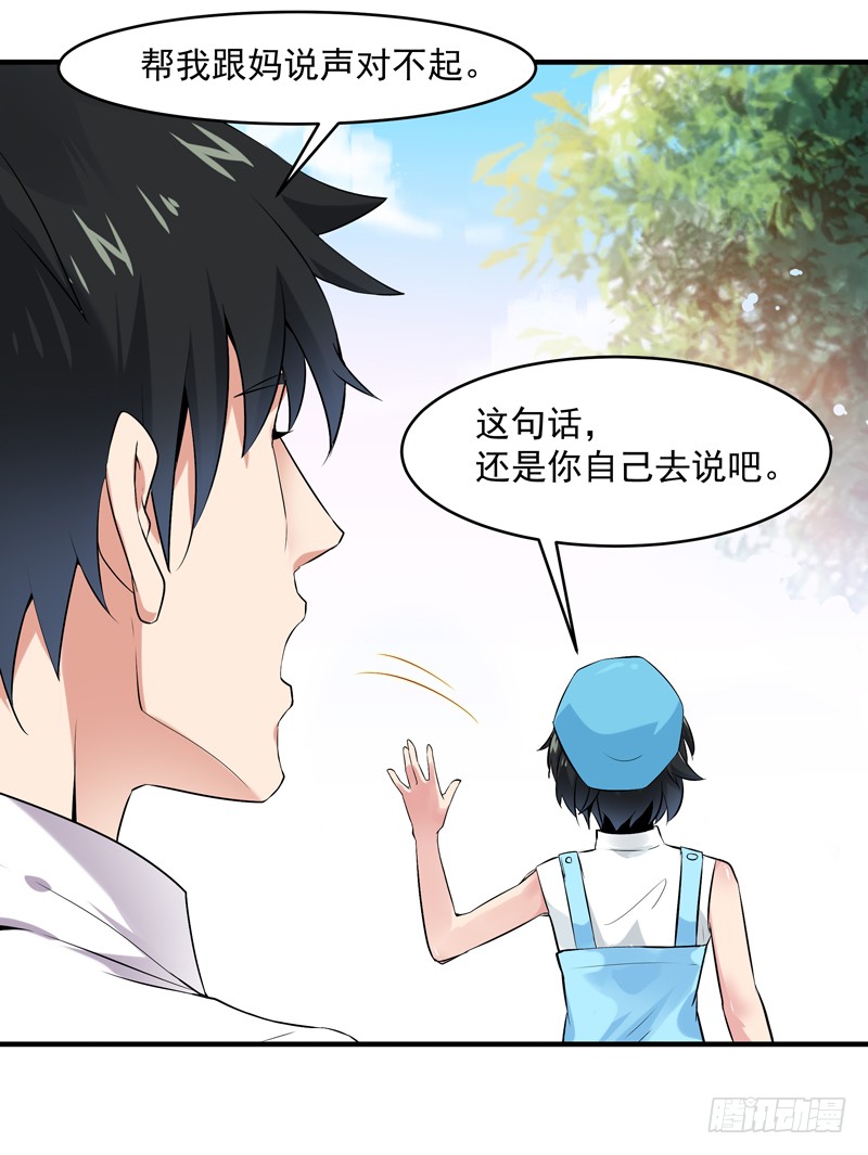 第11话 路遇敌袭