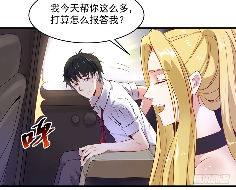 第11话 路遇敌袭