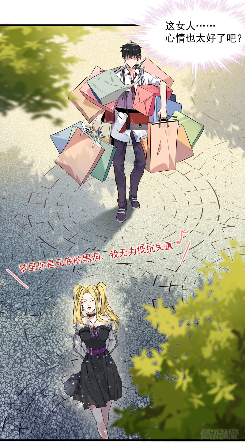 第11话 路遇敌袭