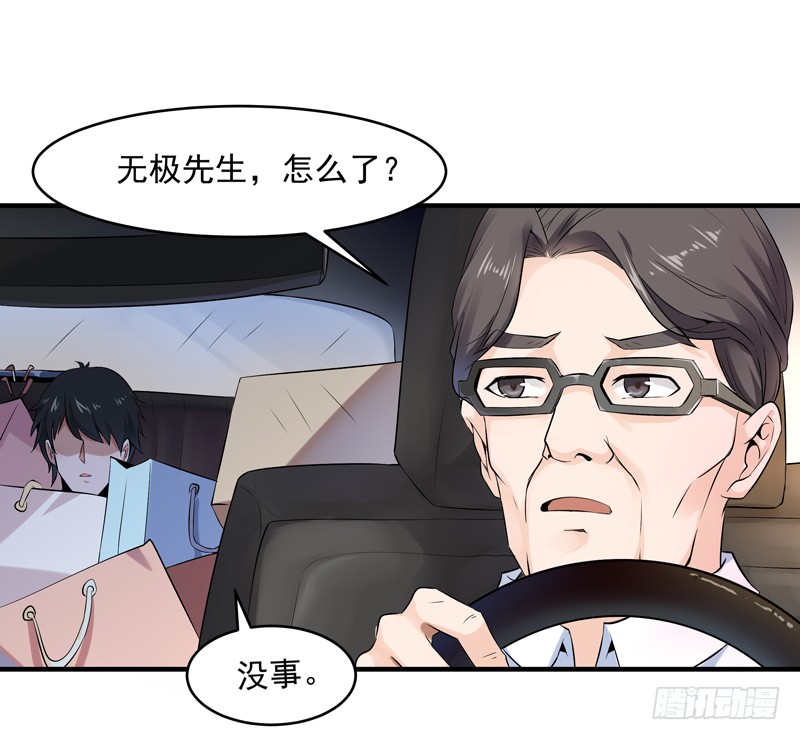 第11话 路遇敌袭