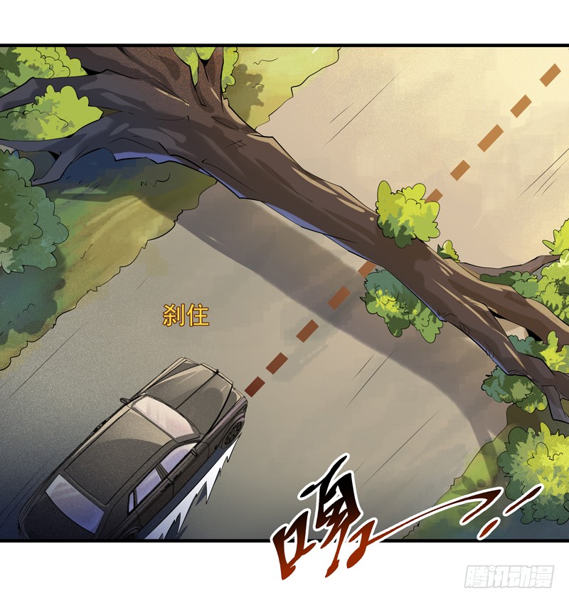 第11话 路遇敌袭