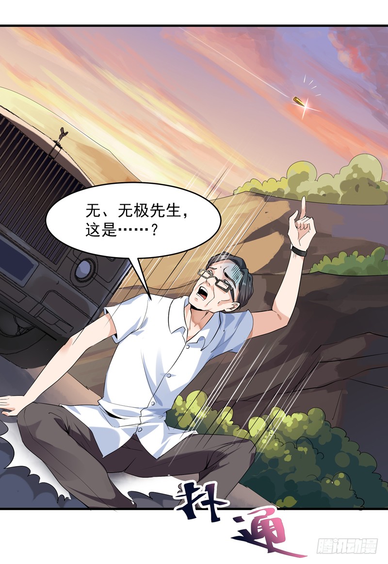 第11话 路遇敌袭