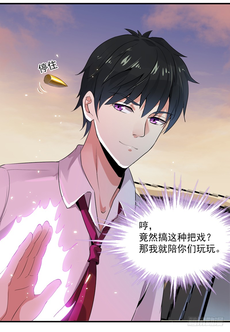 第11话 路遇敌袭