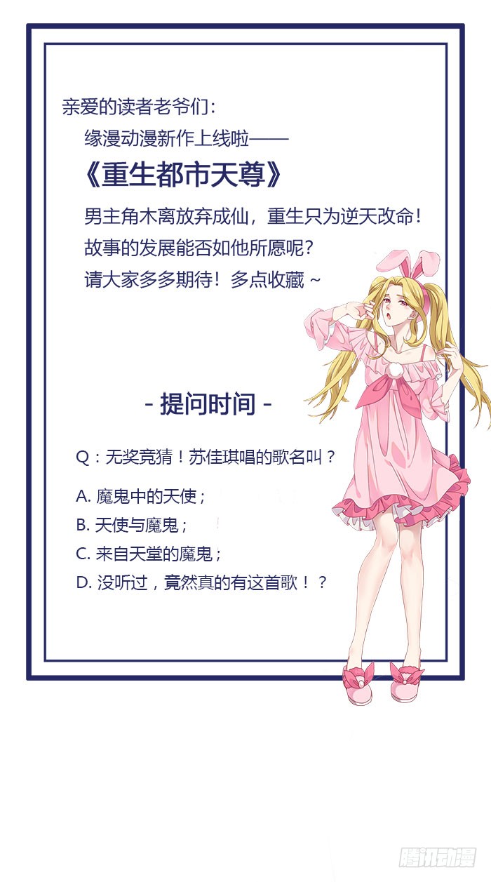 第11话 路遇敌袭