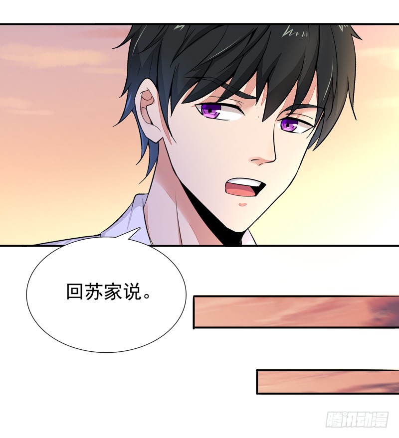 第13话 护身灵玉