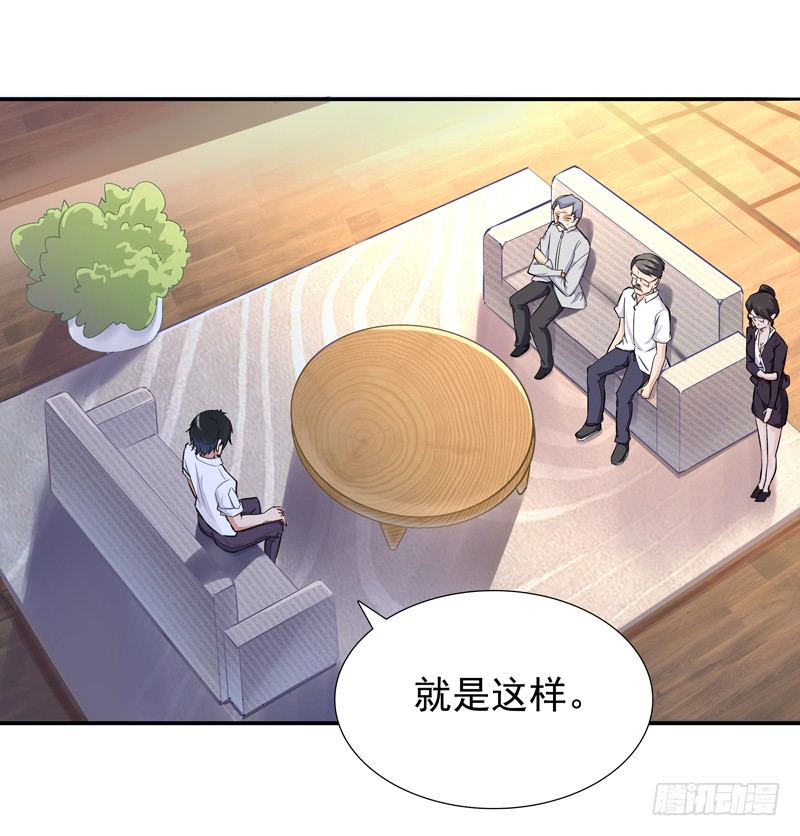 第13话 护身灵玉