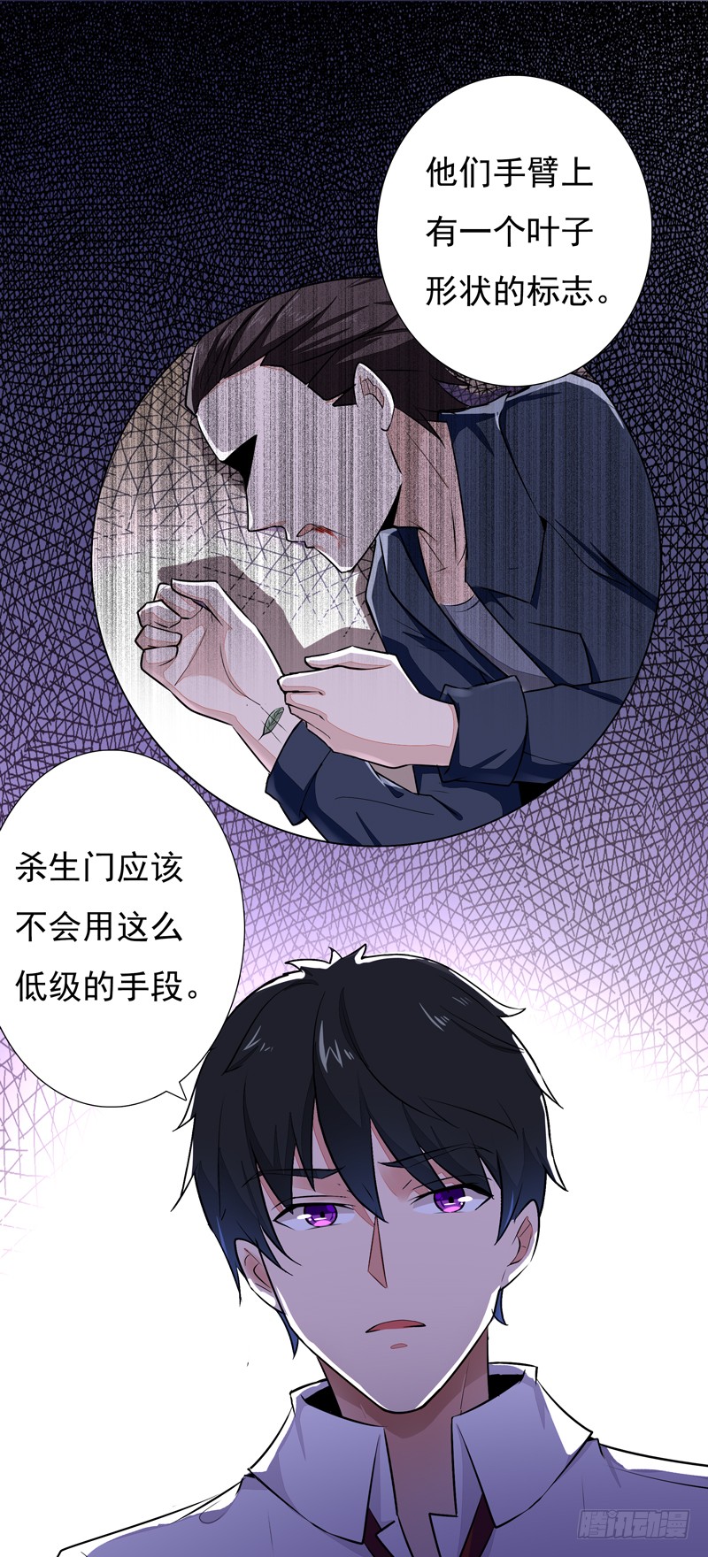 第13话 护身灵玉