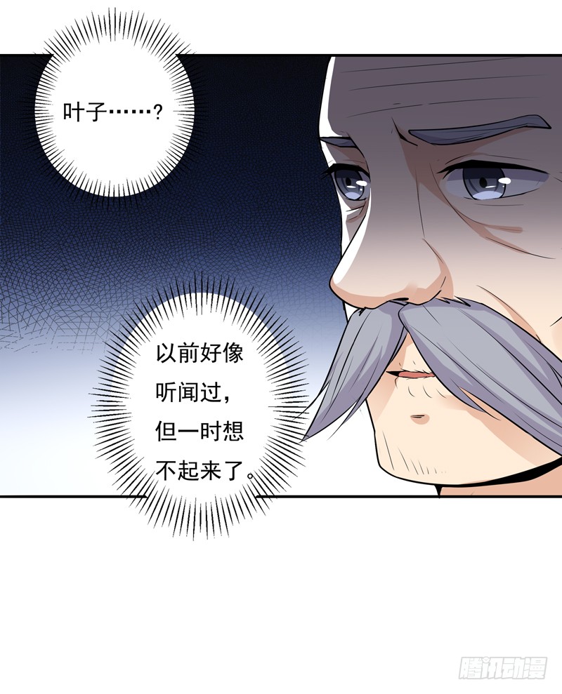 第13话 护身灵玉