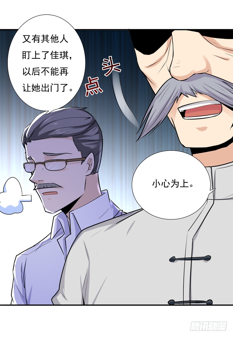 第13话 护身灵玉