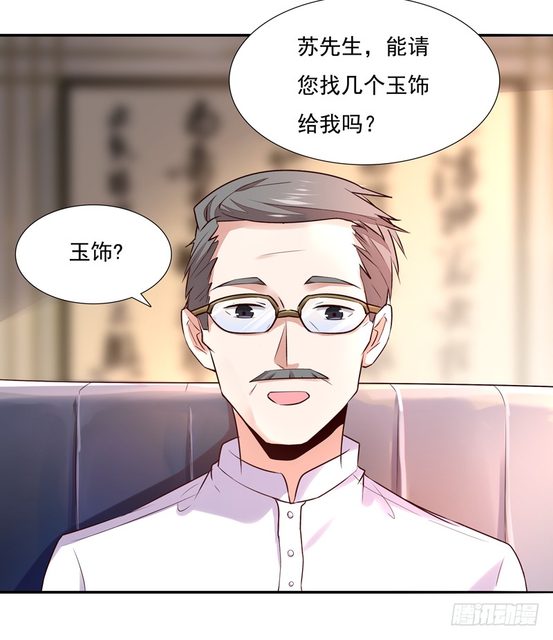 第13话 护身灵玉
