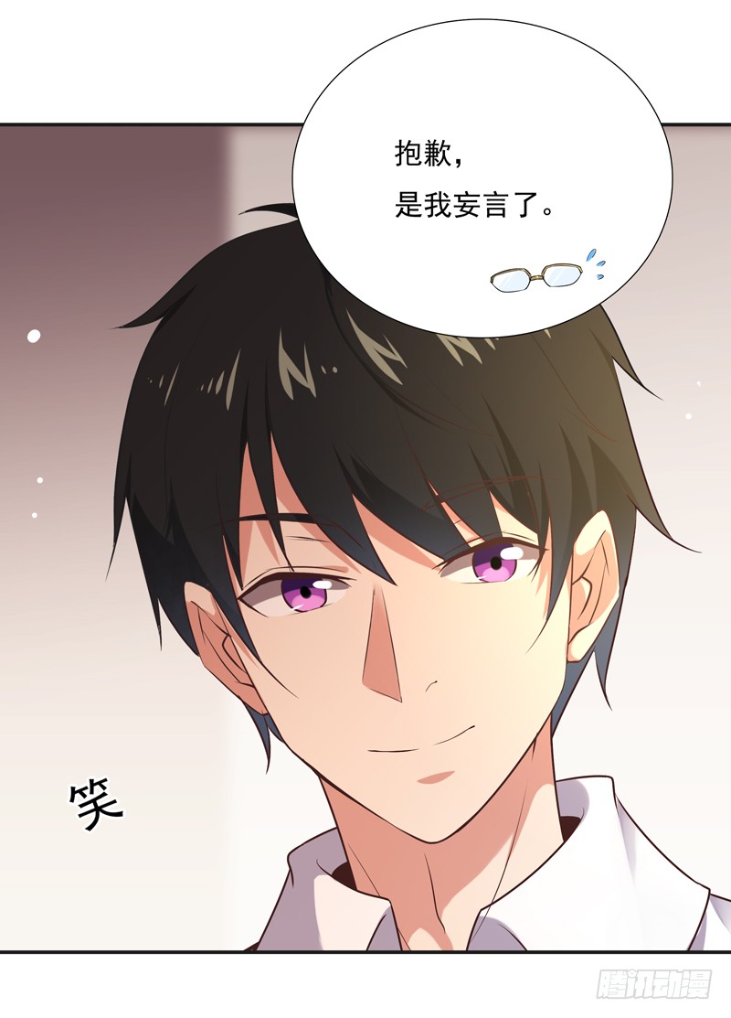 第13话 护身灵玉