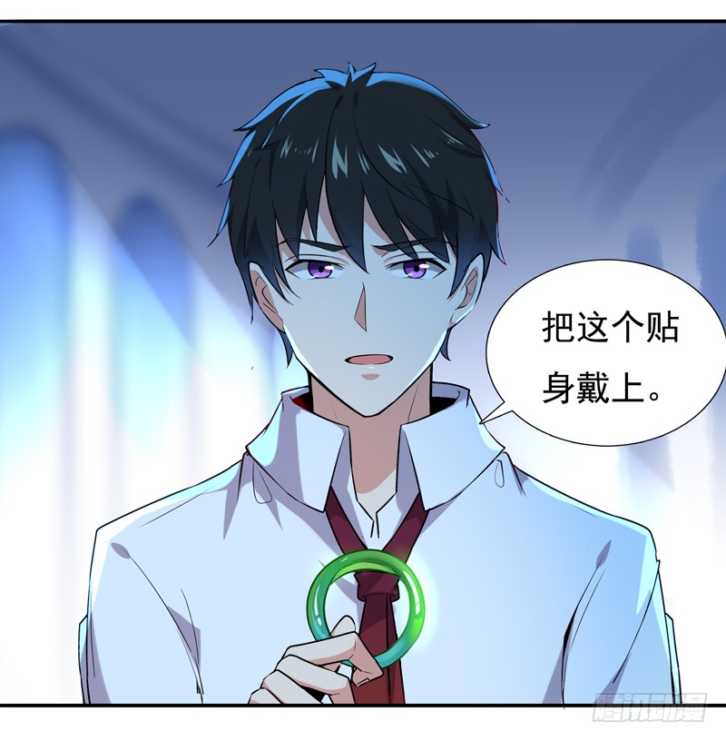 第13话 护身灵玉