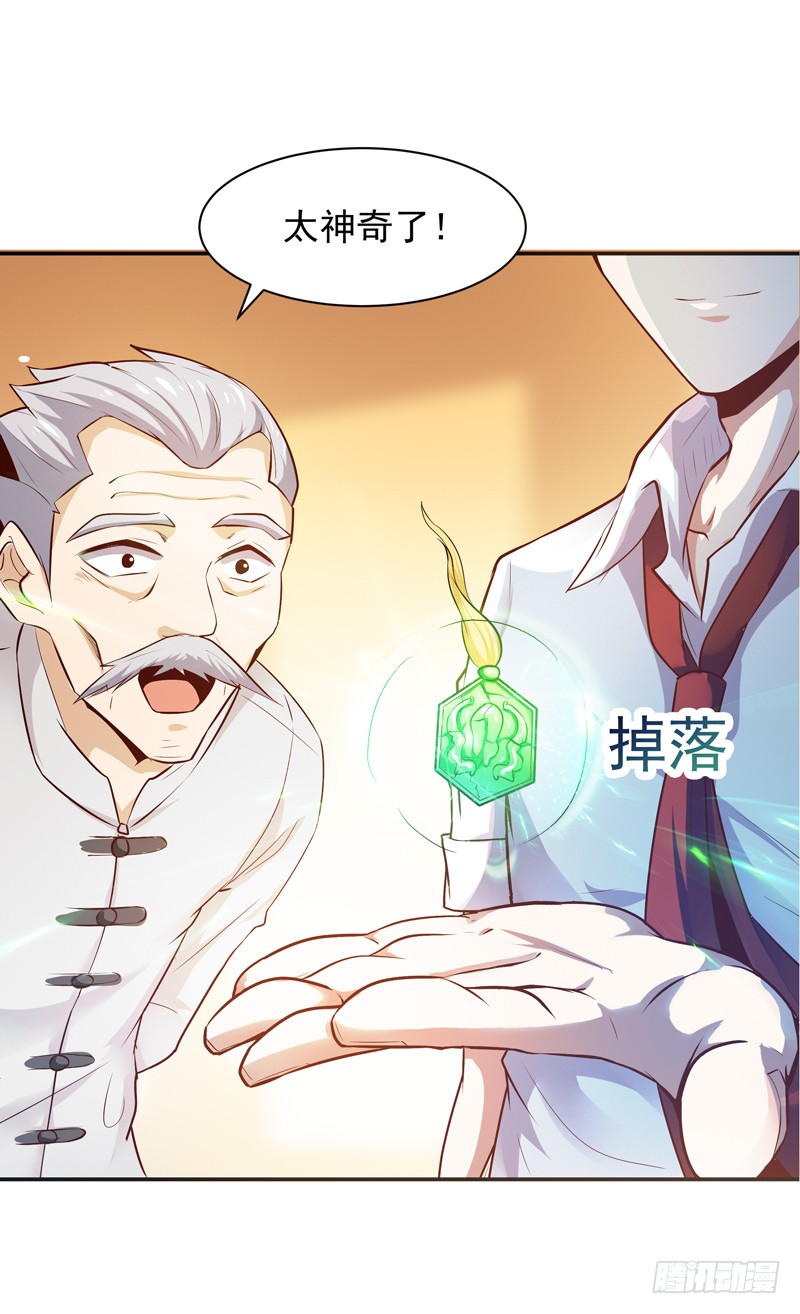 第14话 魔女出逃