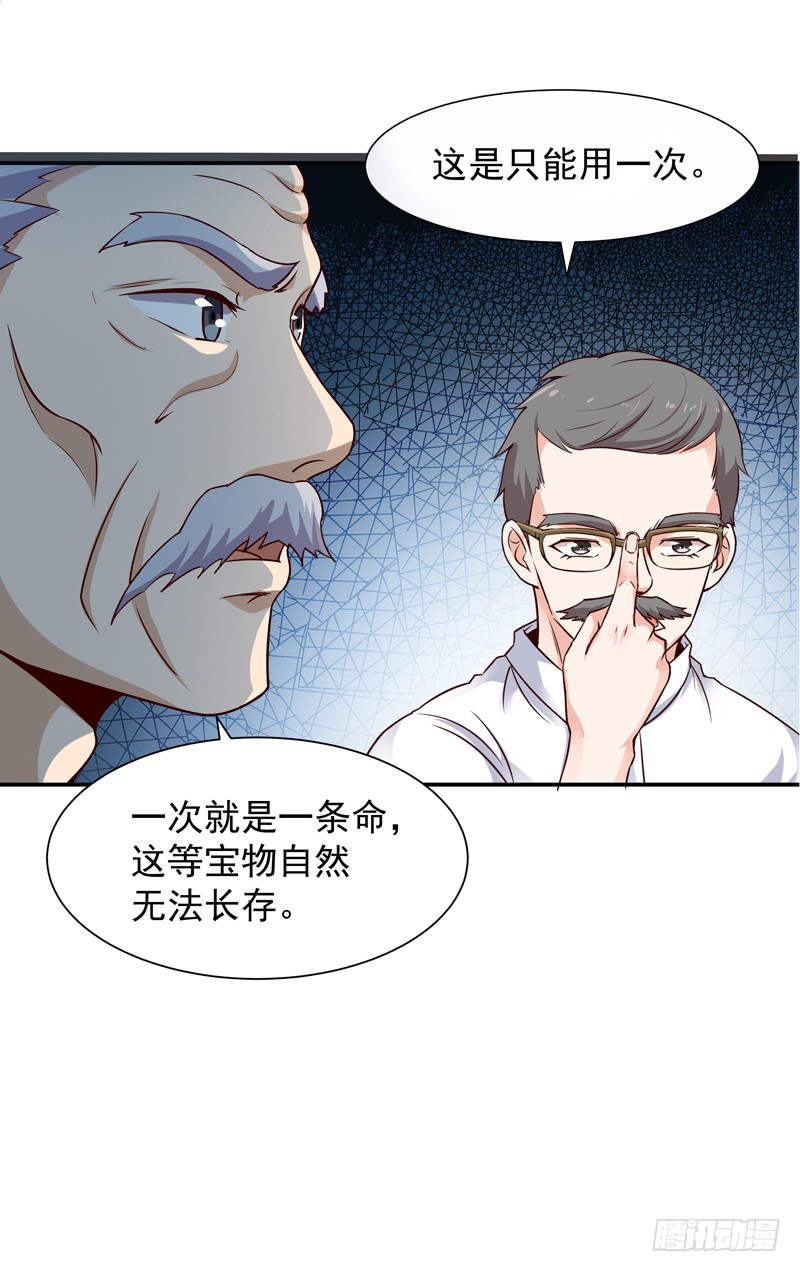 第14话 魔女出逃