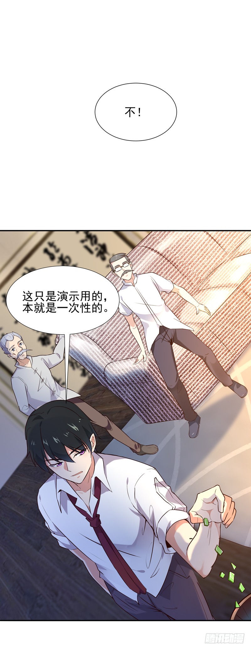 第14话 魔女出逃