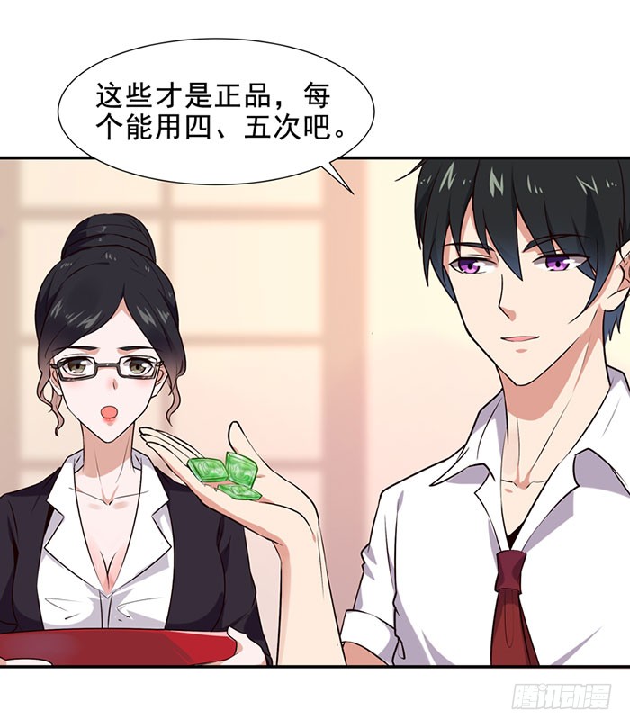 第14话 魔女出逃