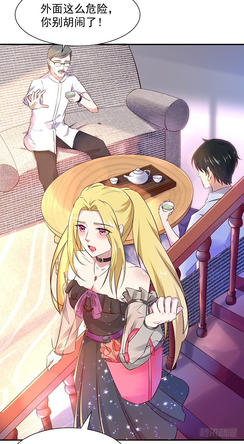 第14话 魔女出逃