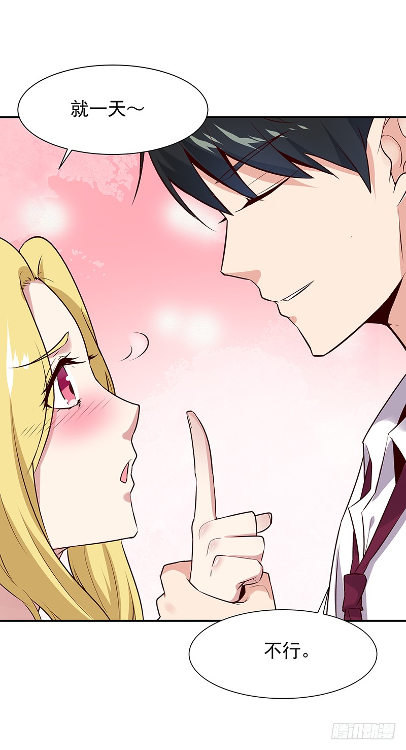 第14话 魔女出逃