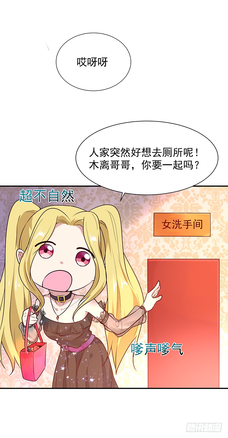 第14话 魔女出逃