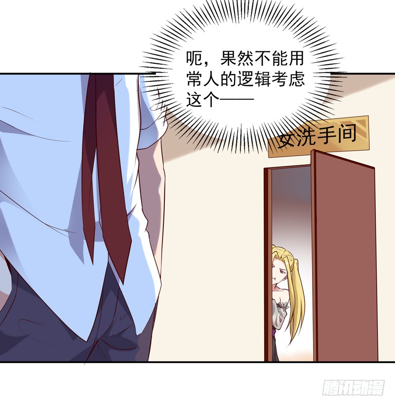 第15话 再遇女神