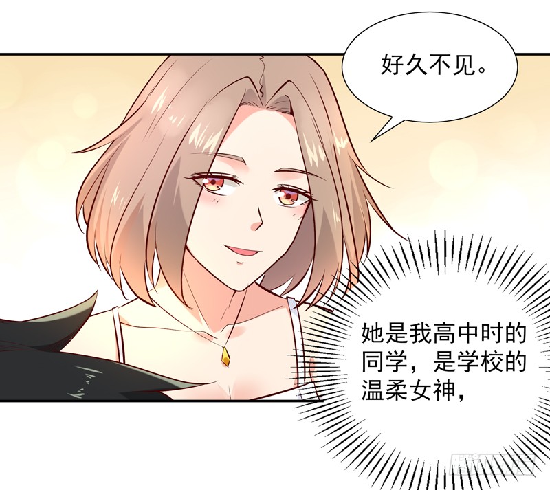第15话 再遇女神