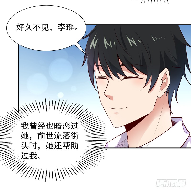 第15话 再遇女神