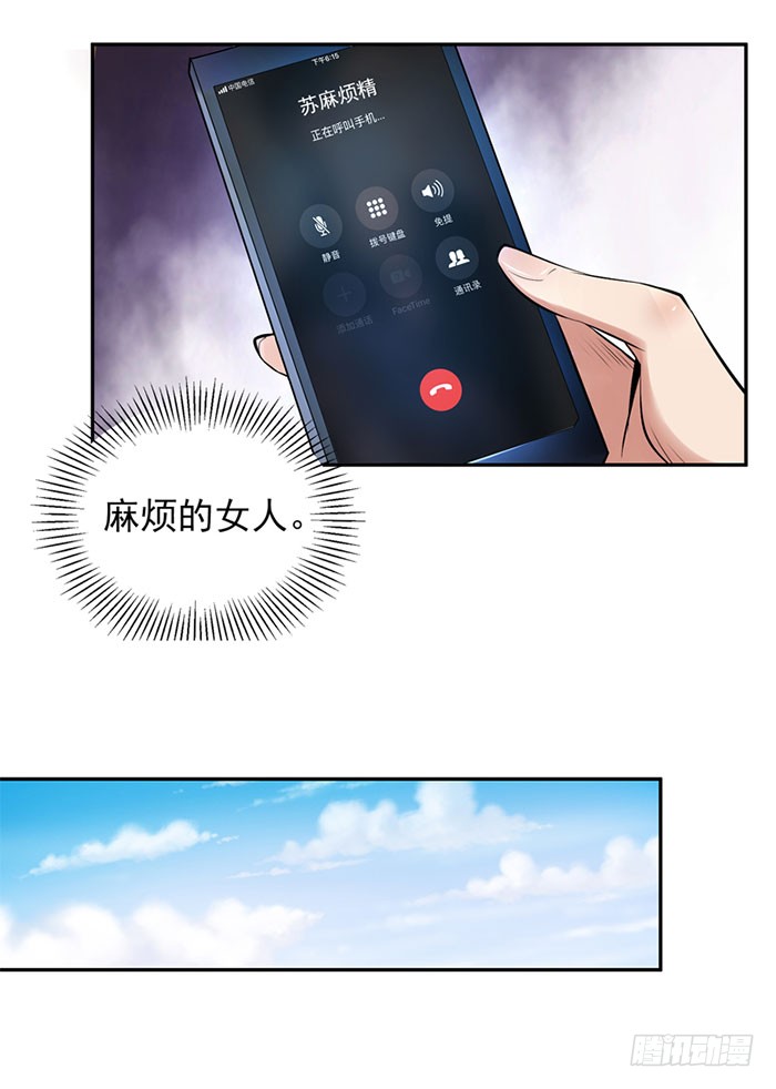 第15话 再遇女神