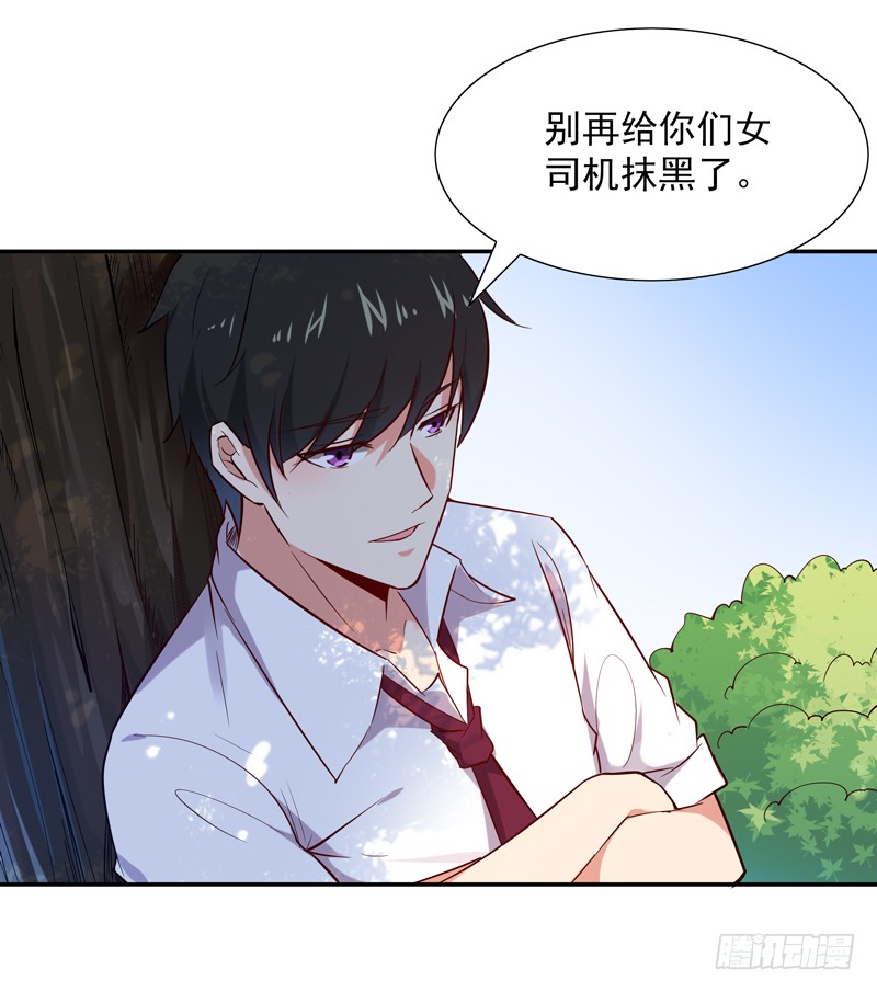 第15话 再遇女神
