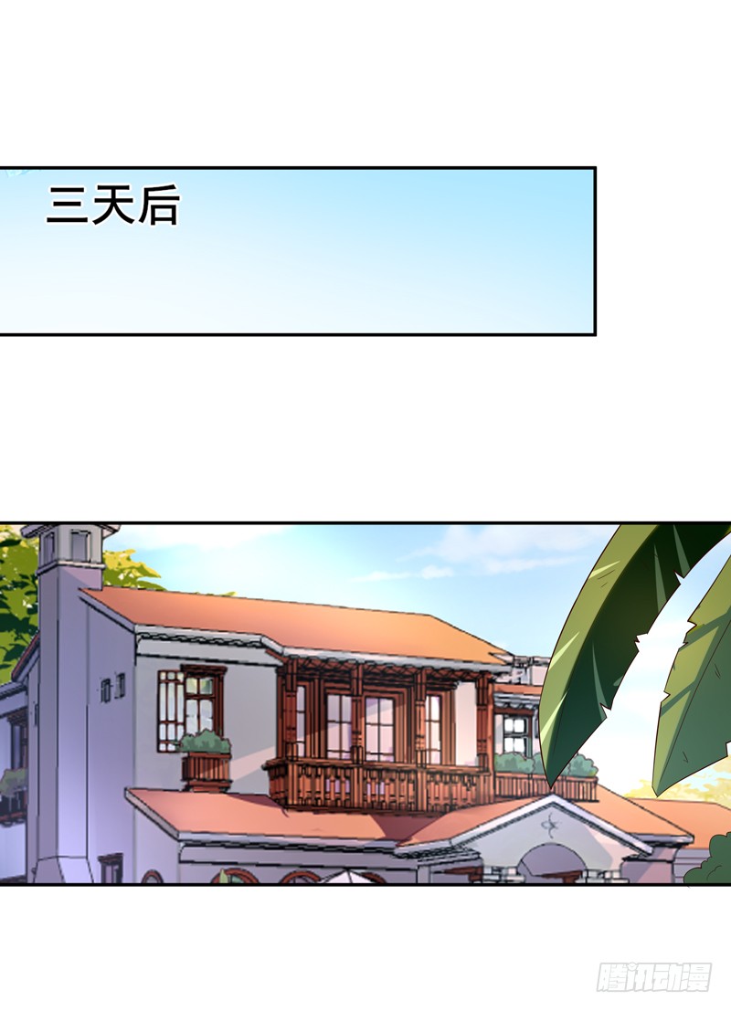 第15话 再遇女神