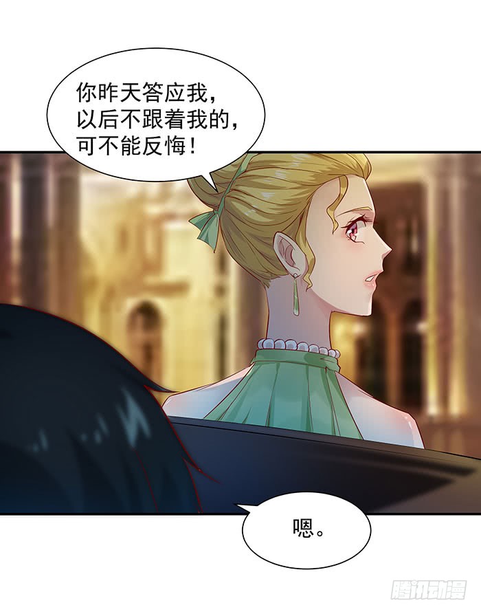 第16话 盛装赴宴