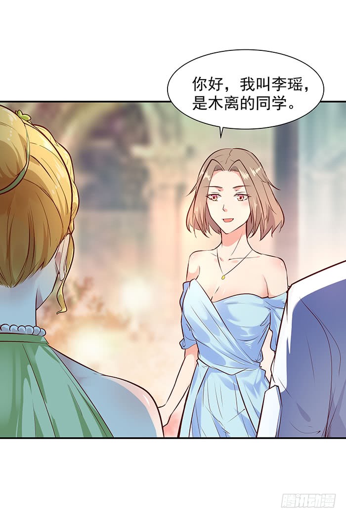 第16话 盛装赴宴